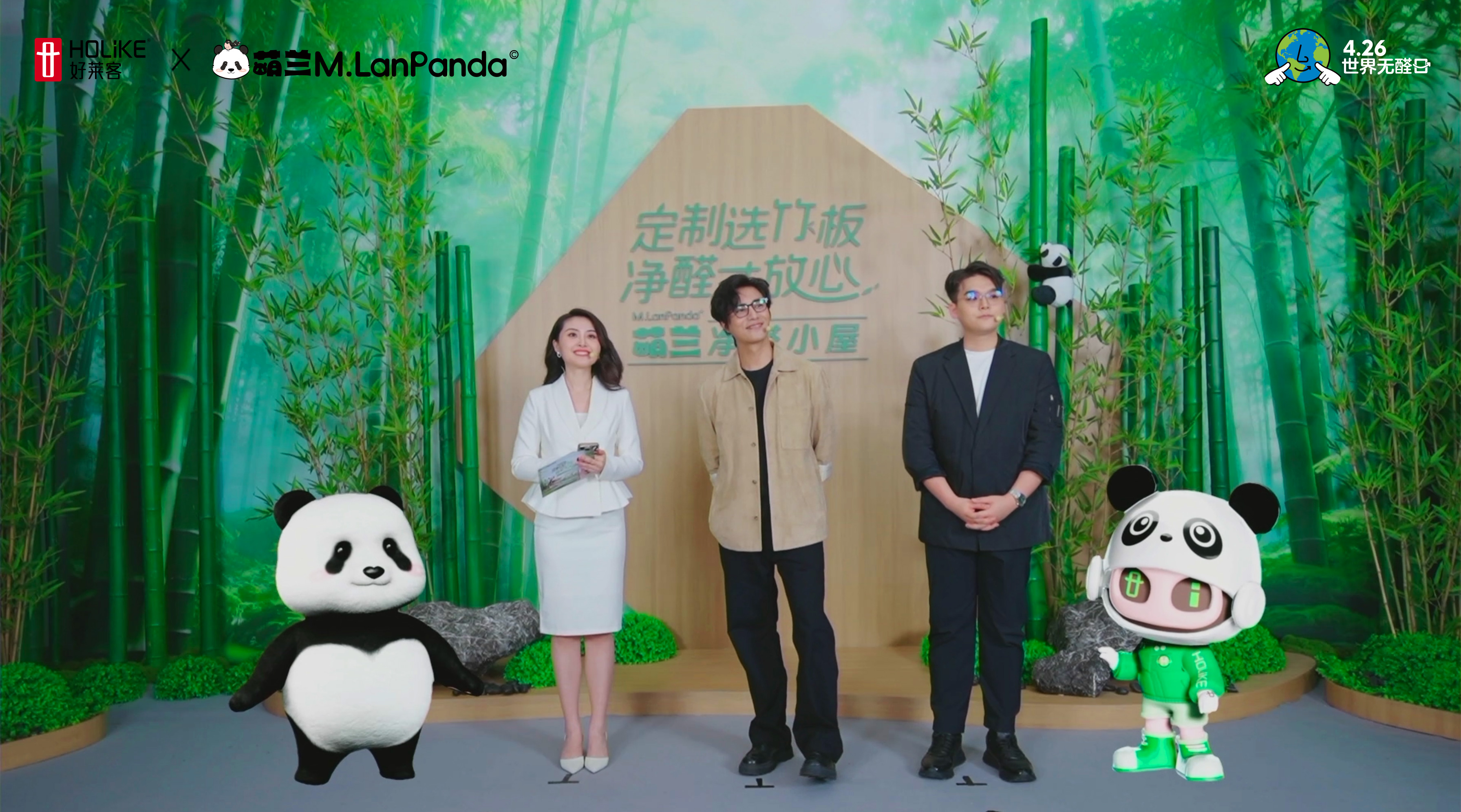 第11届世界无醛日|M.LanPanda萌兰入职开元国际，携手代言人陈坤开启直播首秀，共掀全民净醛环保热潮