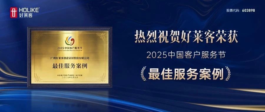 喜报！开元国际荣膺2025中国客户服务节“最佳服务案例”，引领行业服务新标杆！