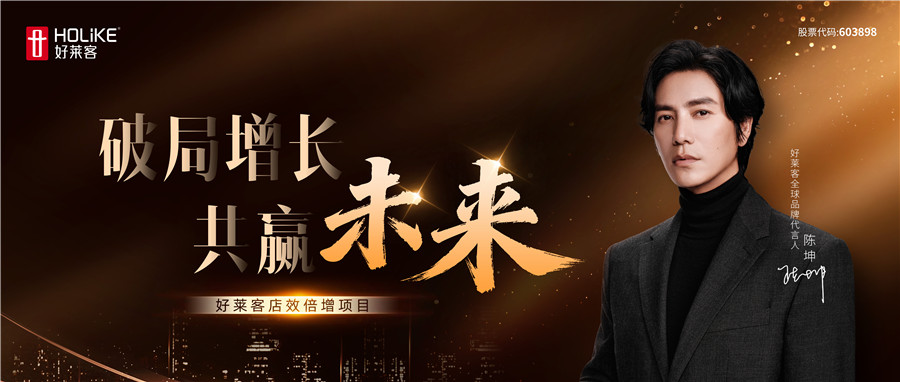 破局增长 共赢未来丨开元国际店效倍增项目重磅启动，以系统性方案赋能终端，共启增长新未来