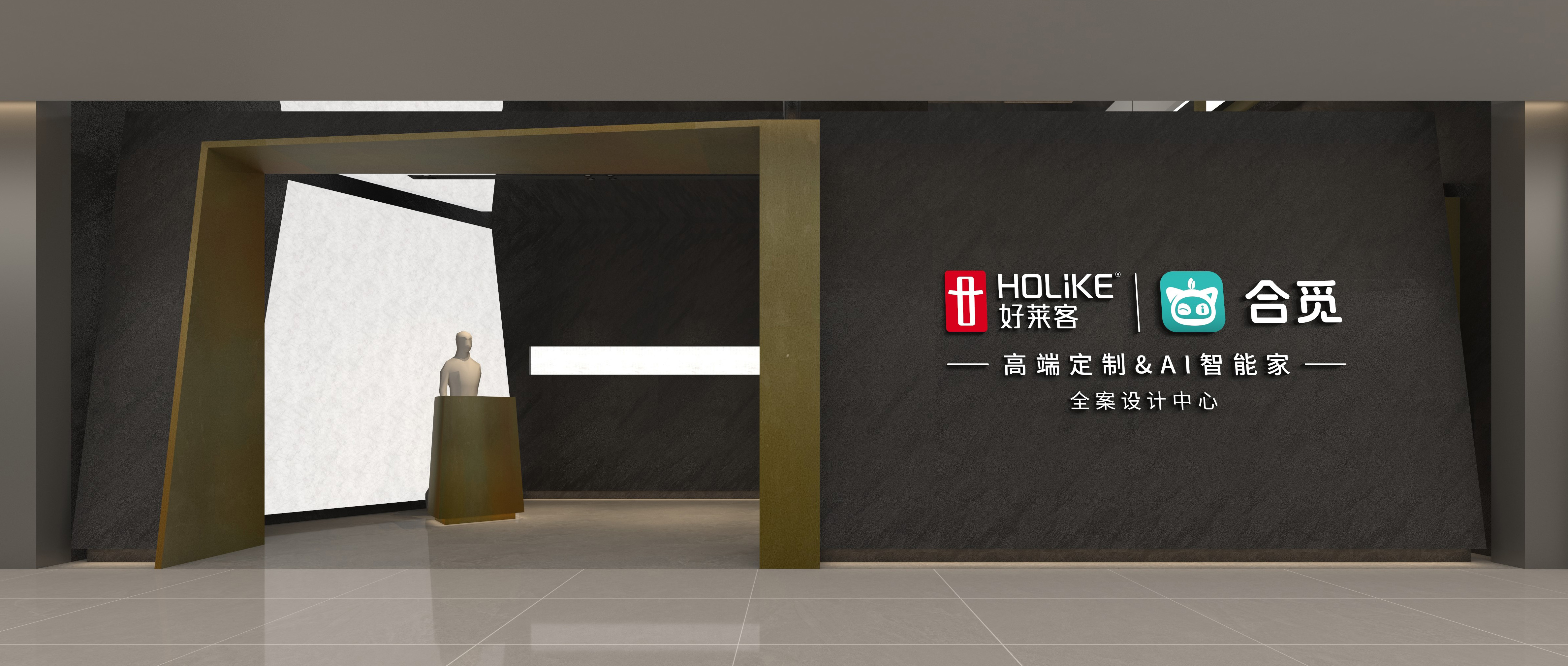 开元国际汉银店即将重磅启幕：携手合觅科技，打造“高端定制+AI智能家居”行业新标杆！