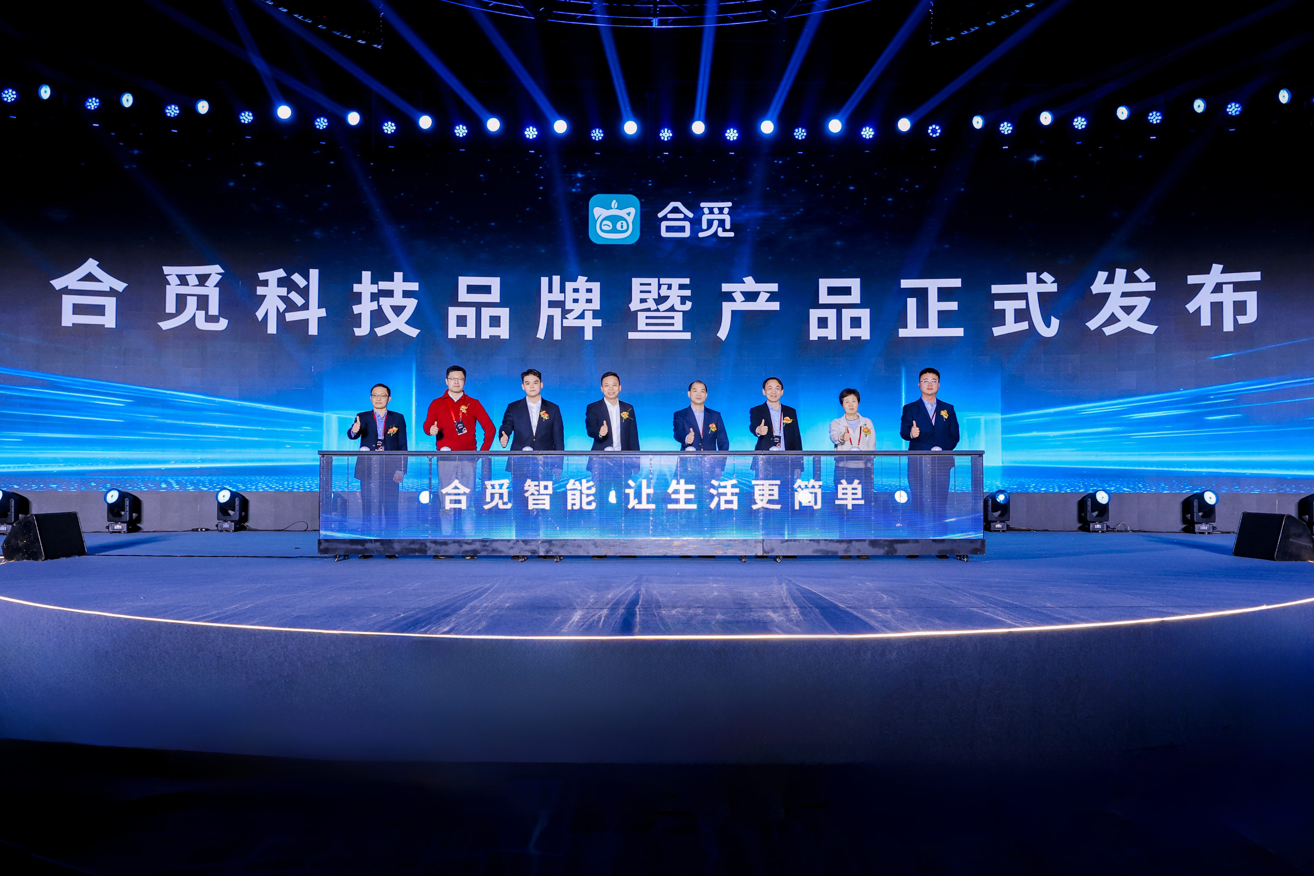 开元国际携合觅科技发布2026全屋智能新品，定义高端智慧家居新范式