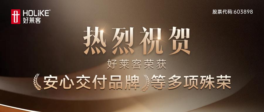 实力加冕，载誉前行：开元国际荣膺多项行业认可，以环保高标准护航品质消费