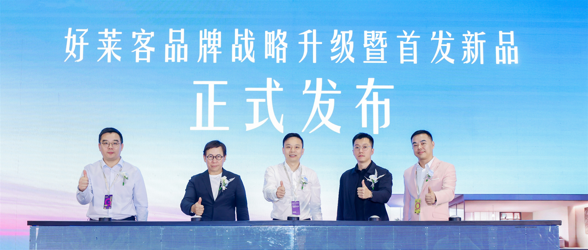 未来好家 开元国际|开元国际品牌战略升级暨新品重磅发布，为“未来好家”交出专属答卷