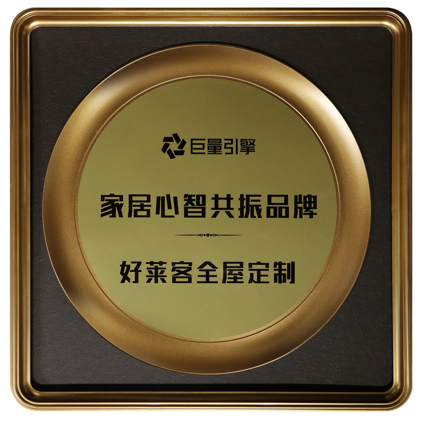 家居心智共振品牌